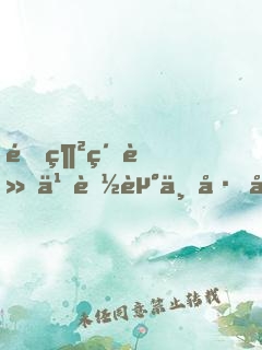 開網約車也能走上巔峰，簡直胡鬧